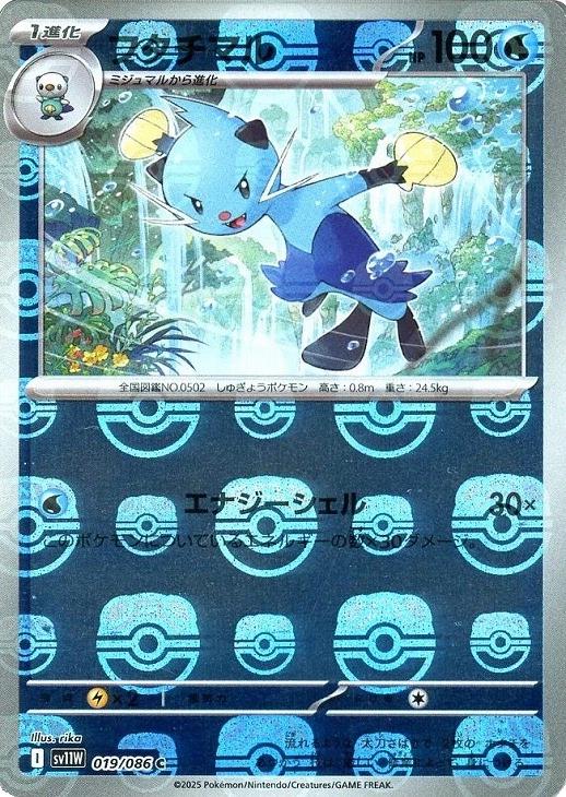 Japanese White Flare Dewott [Master-Ball] Pokémon card